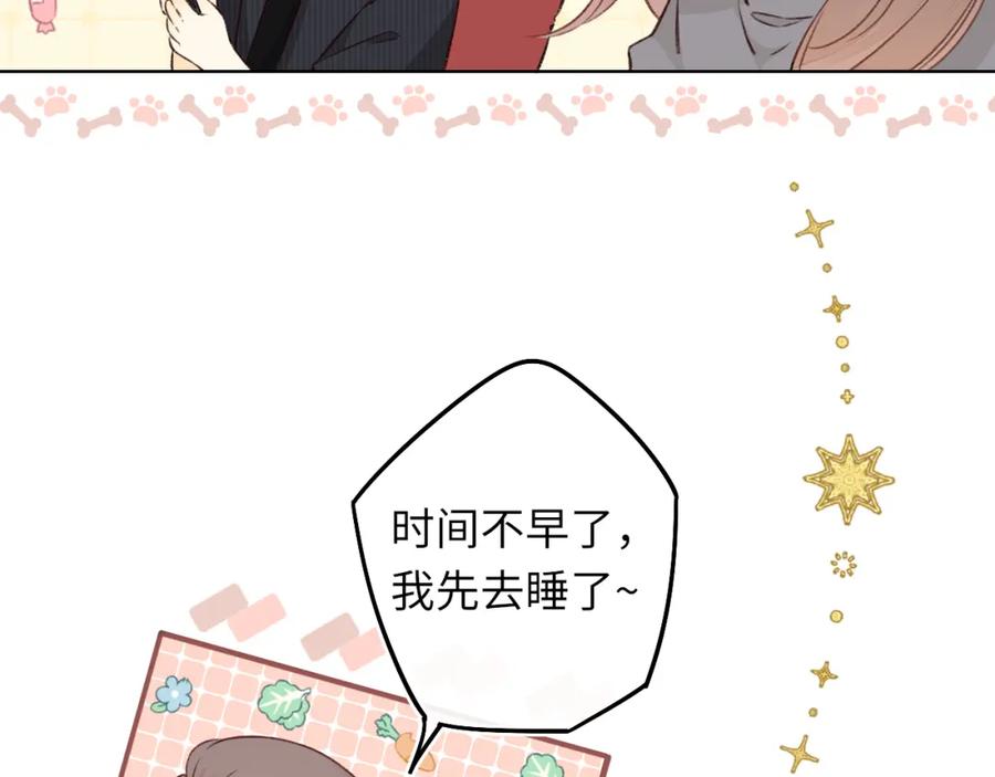 难哄 第30集 记忆里的面馆 第50页