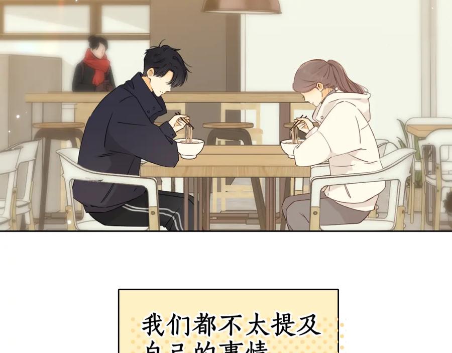 难哄 第30集 记忆里的面馆 第106页