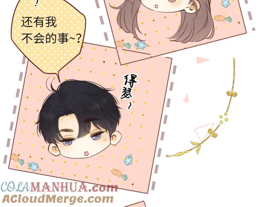 难哄 第30集 记忆里的面馆 第25页