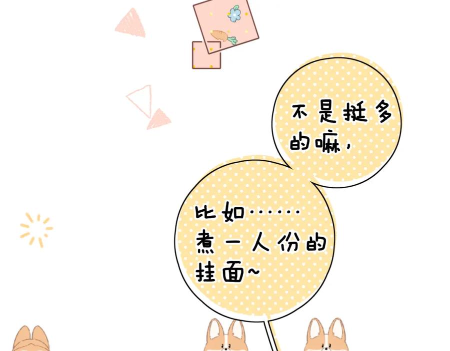难哄 第30集 记忆里的面馆 第26页