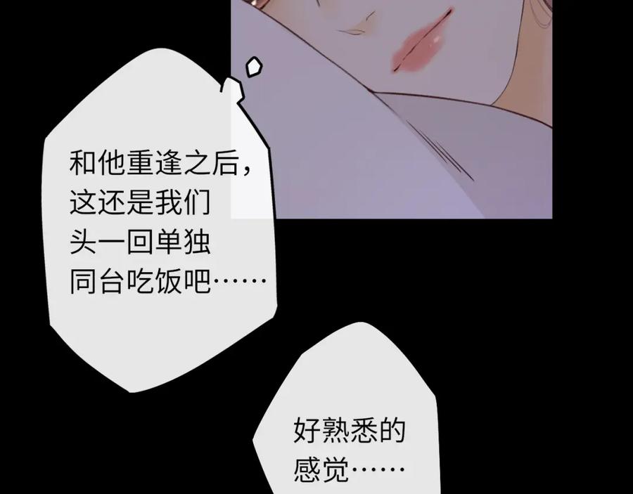 难哄 第30集 记忆里的面馆 第66页