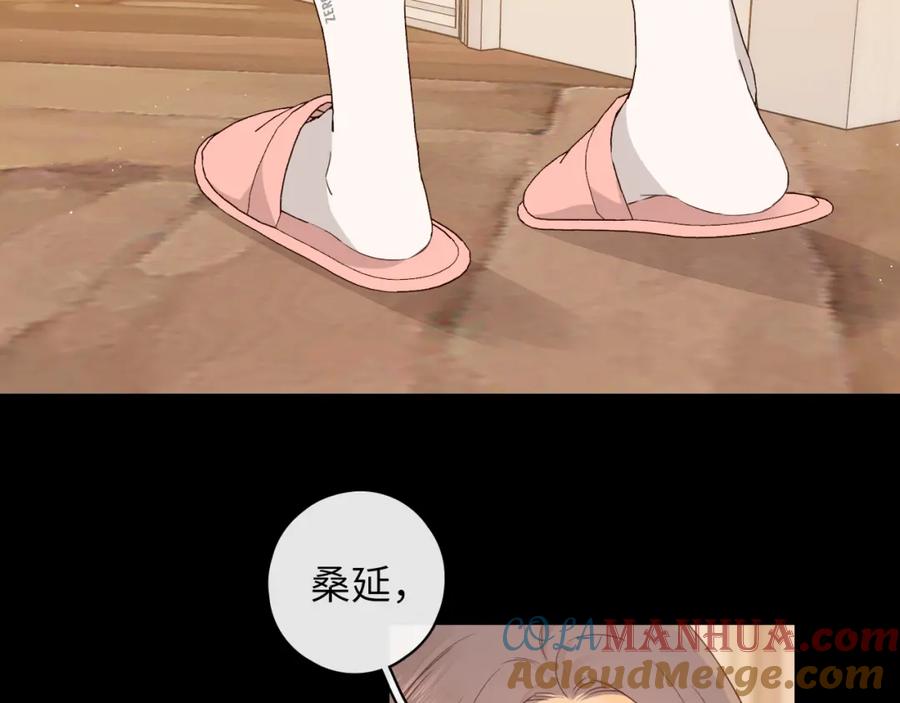 难哄 第30集 记忆里的面馆 第53页