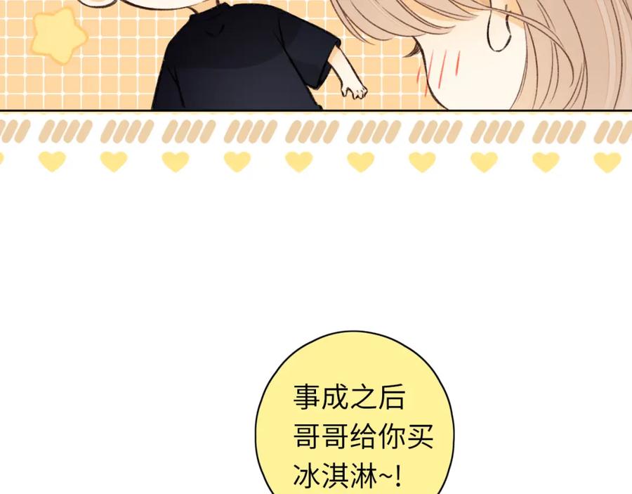 难哄 第31集 妹妹 第50页