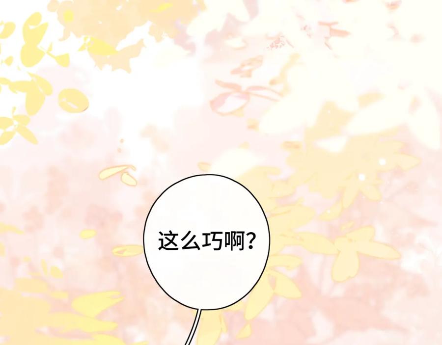 难哄 第31集 妹妹 第80页