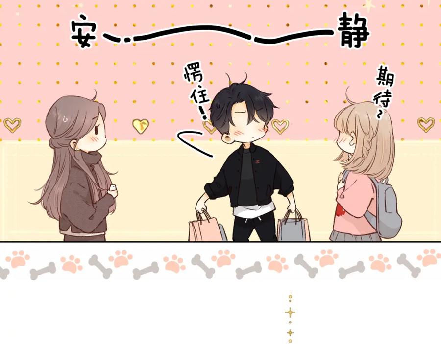 难哄 第31集 妹妹 第30页