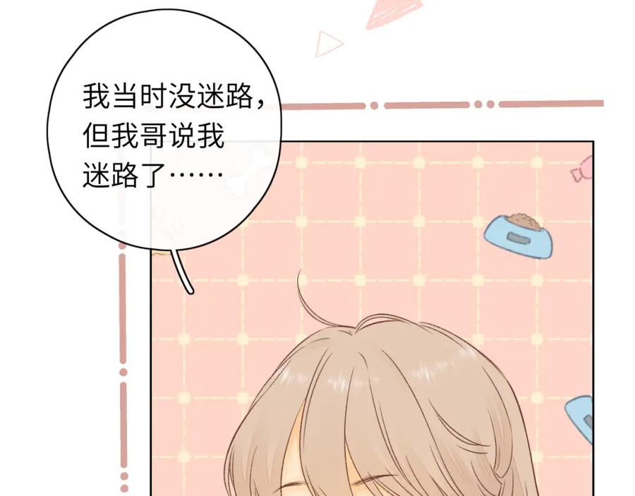 难哄 第31集 妹妹 第39页