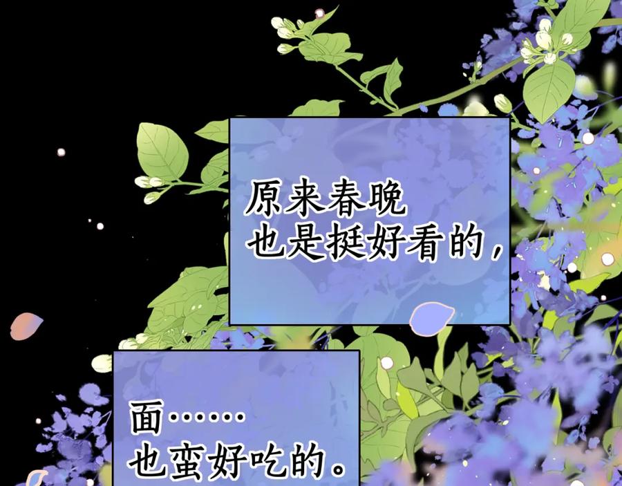 难哄 第31集 妹妹 第6页