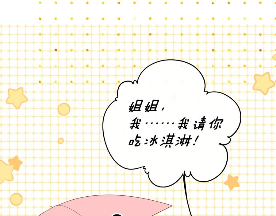 难哄 第31集 妹妹 第65页