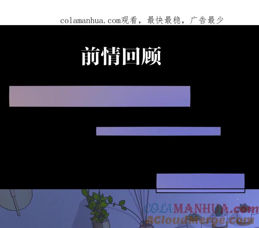 难哄 第31集 妹妹 第1页