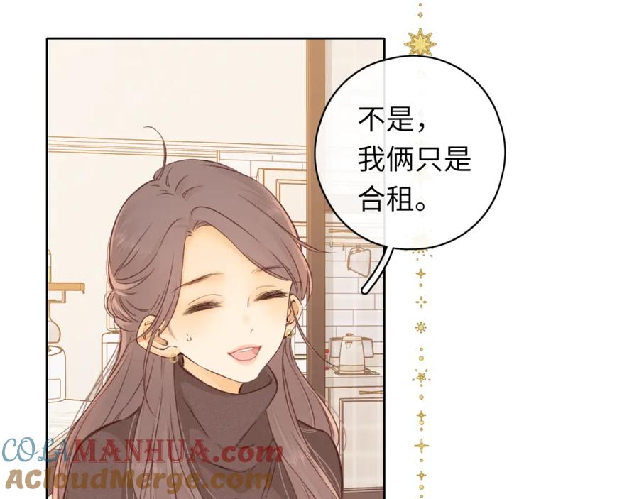 难哄 第31集 妹妹 第31页