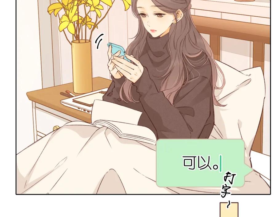 难哄 第31集 妹妹 第18页