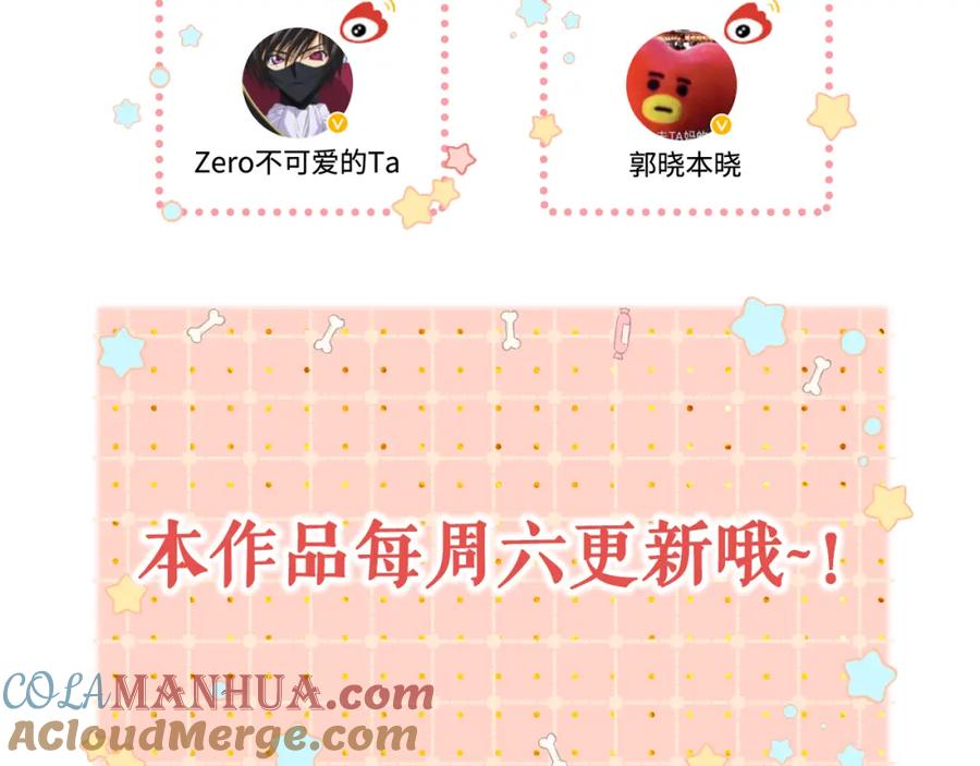 难哄 第31集 妹妹 第85页