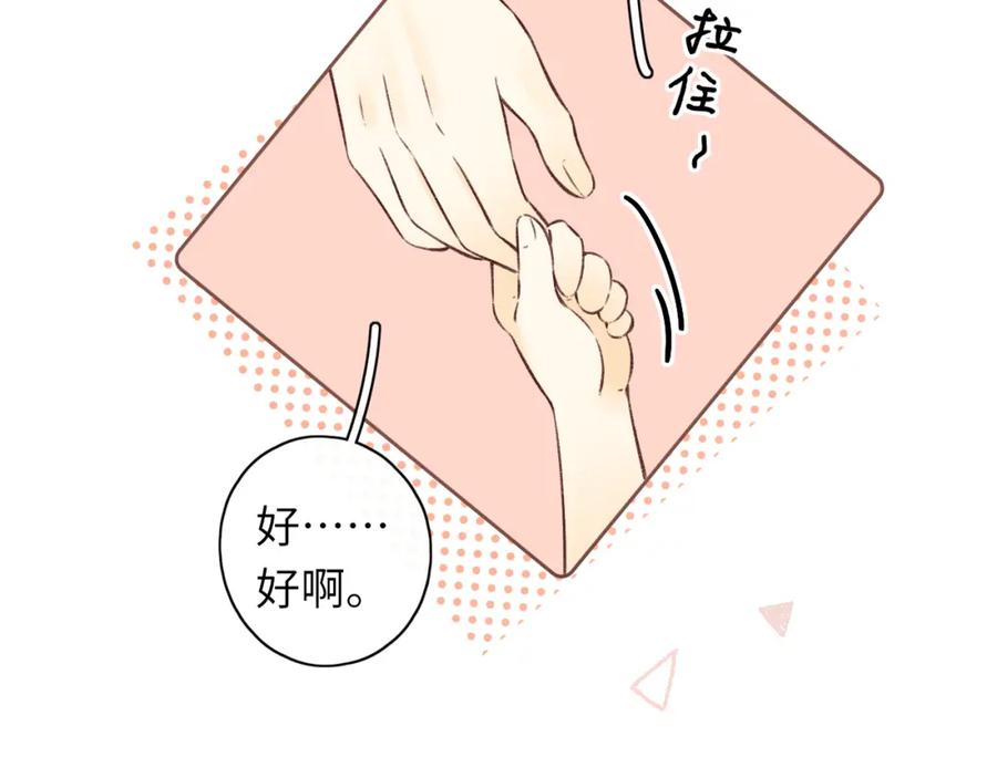 难哄 第31集 妹妹 第74页