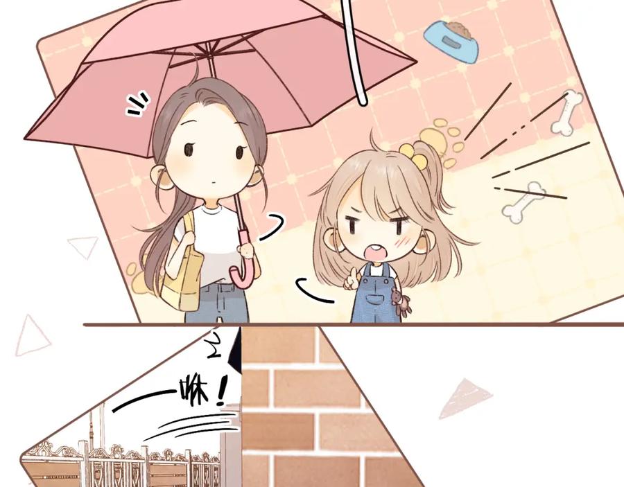 难哄 第31集 妹妹 第72页