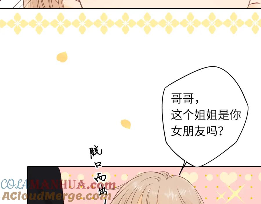 难哄 第31集 妹妹 第28页