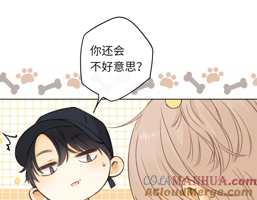 难哄 第31集 妹妹 第49页