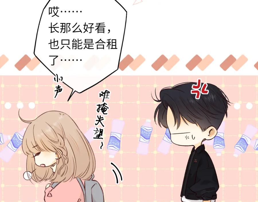 难哄 第31集 妹妹 第33页
