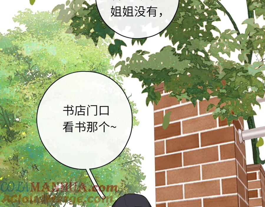 难哄 第31集 妹妹 第43页