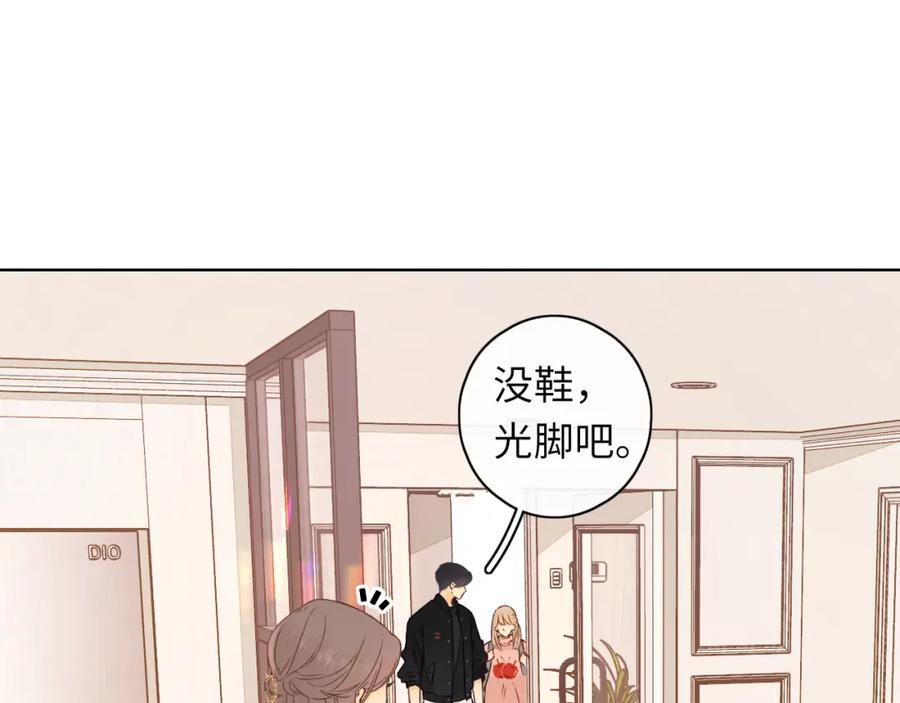 难哄 第31集 妹妹 第21页
