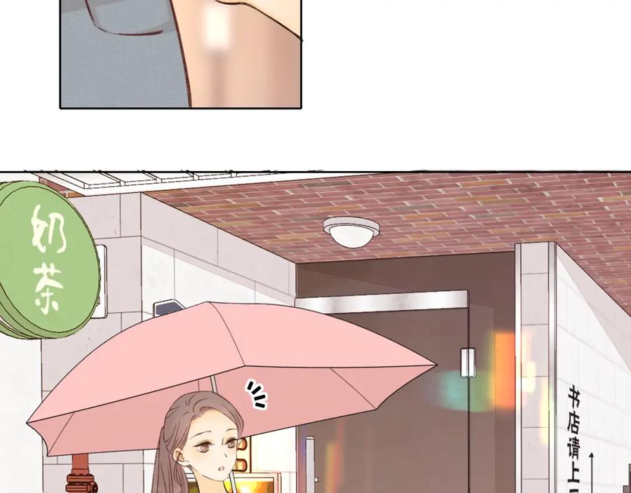 难哄 第31集 妹妹 第57页