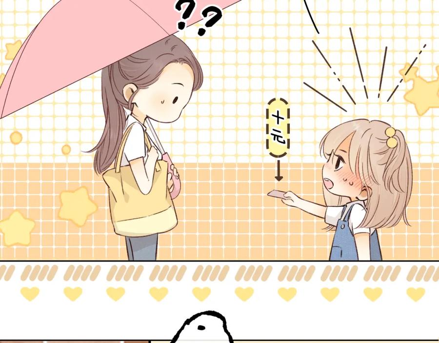 难哄 第31集 妹妹 第66页