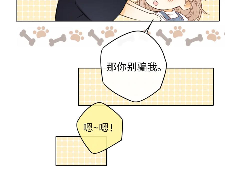 难哄 第31集 妹妹 第53页