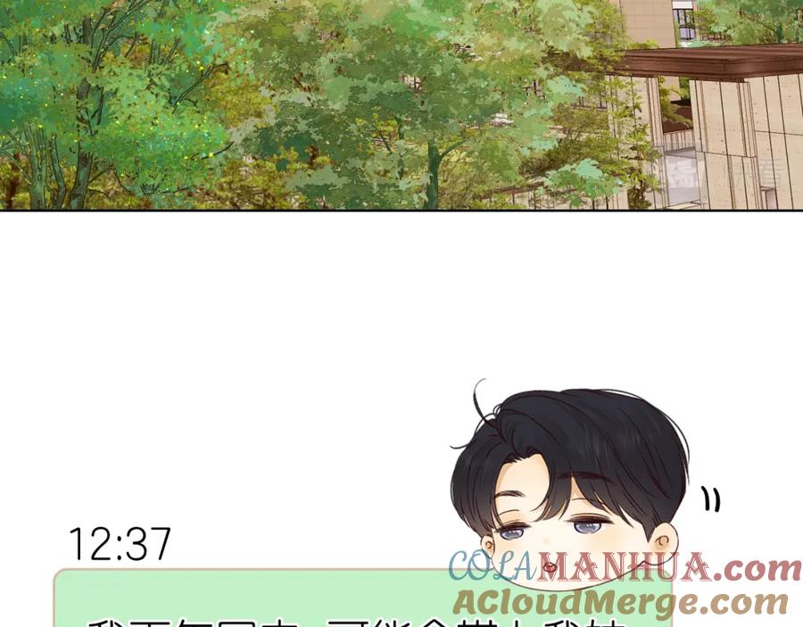 难哄 第31集 妹妹 第16页