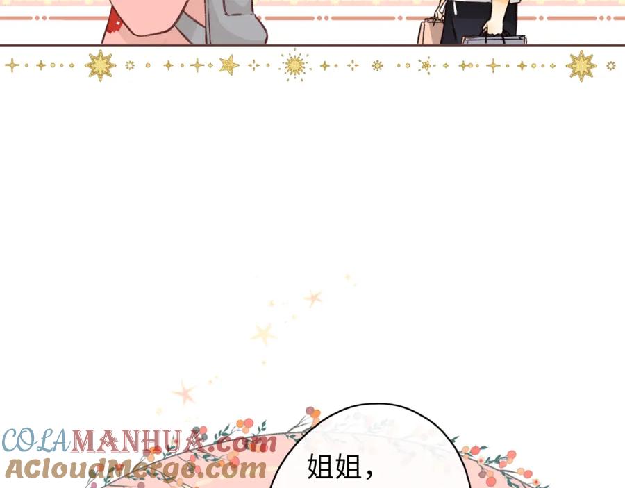 难哄 第31集 妹妹 第34页