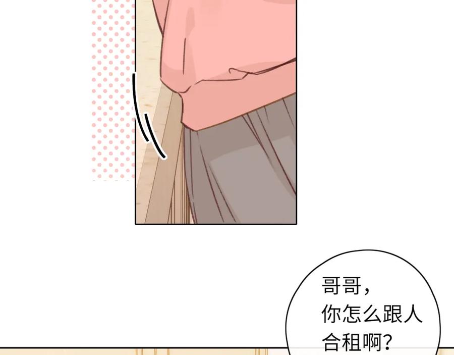 难哄 第32集 一起吃年夜饭 第24页