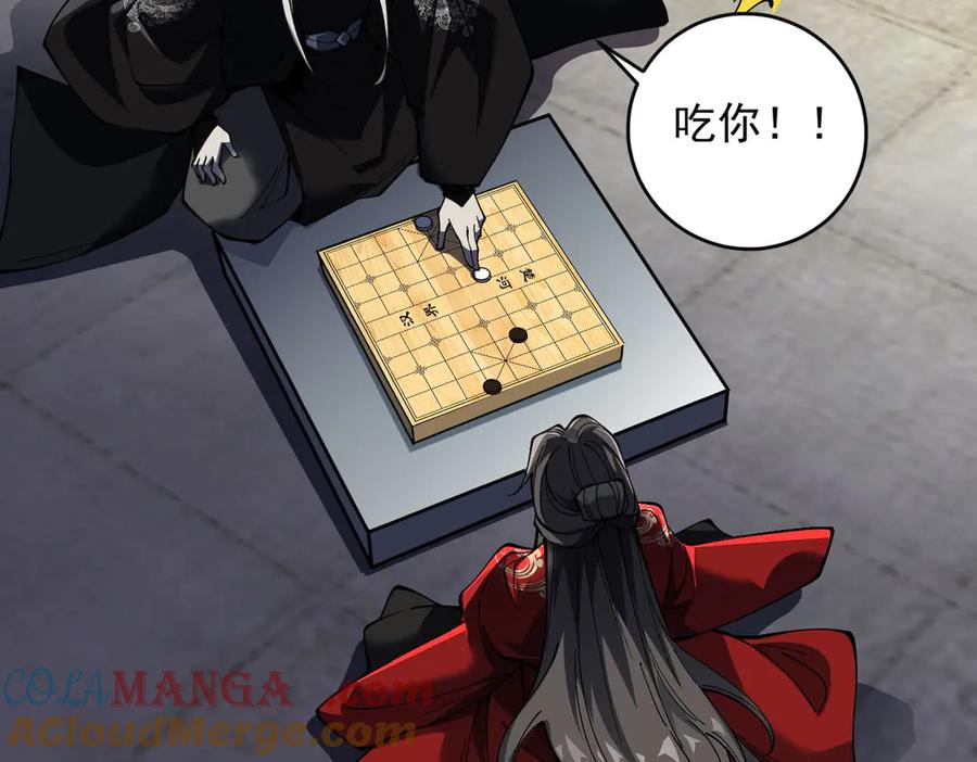 遇强则强，我的修为无上限 - 第33话 人鬼鏖战 - 第145张图