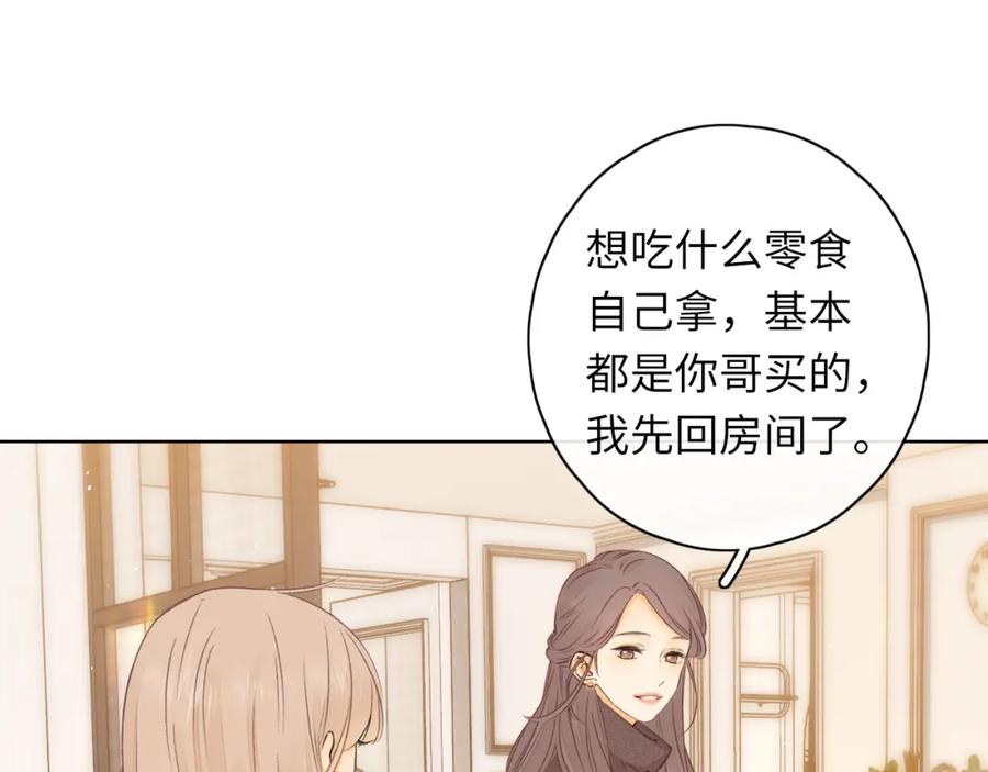 难哄 第32集 一起吃年夜饭 第21页