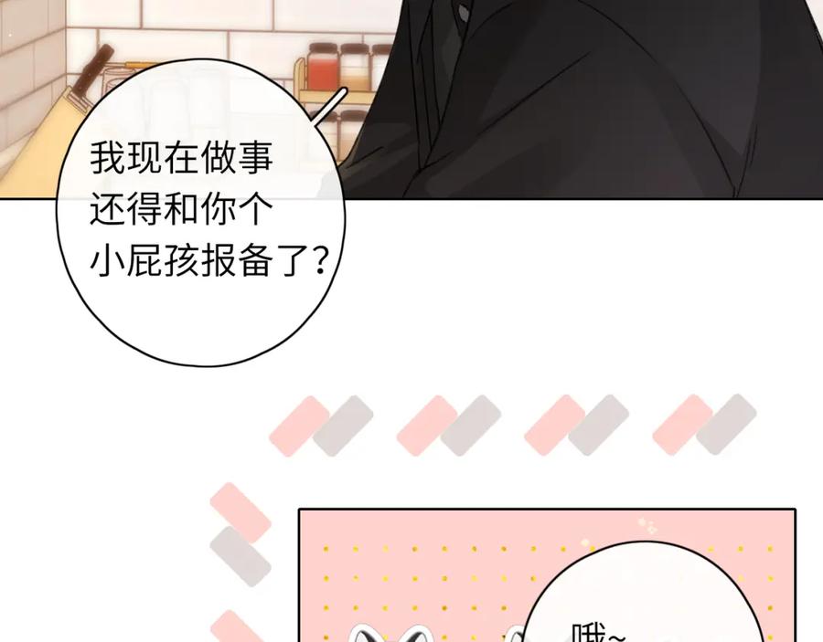 难哄 第32集 一起吃年夜饭 第39页