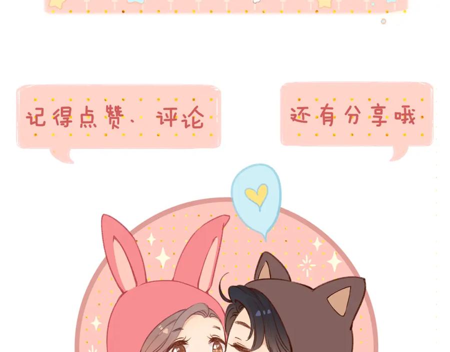 难哄 第32集 一起吃年夜饭 第90页
