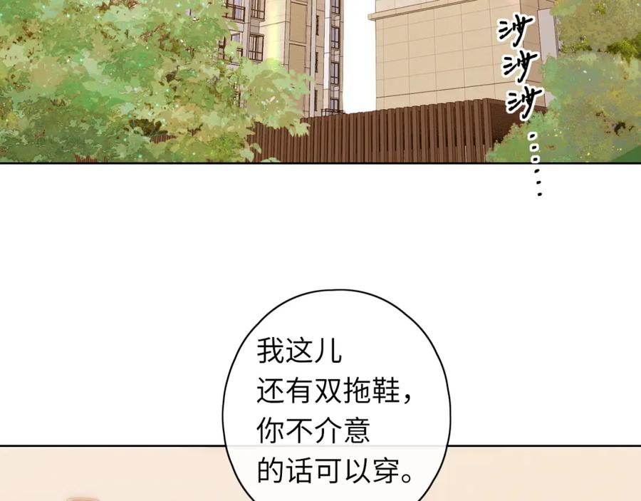 难哄 第32集 一起吃年夜饭 第17页