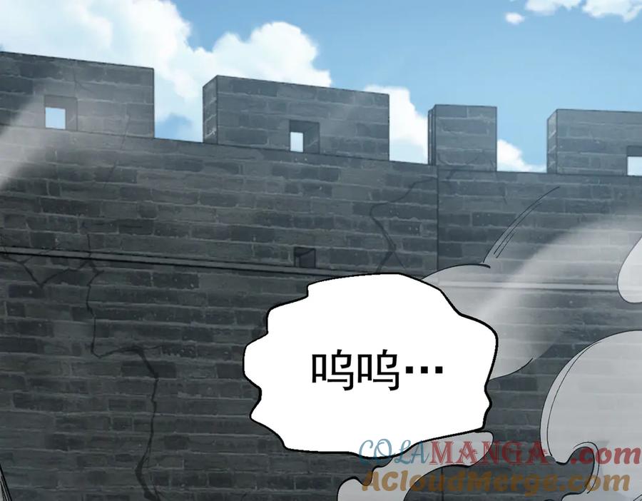 遇强则强，我的修为无上限 - 第33话 人鬼鏖战 - 第137张图