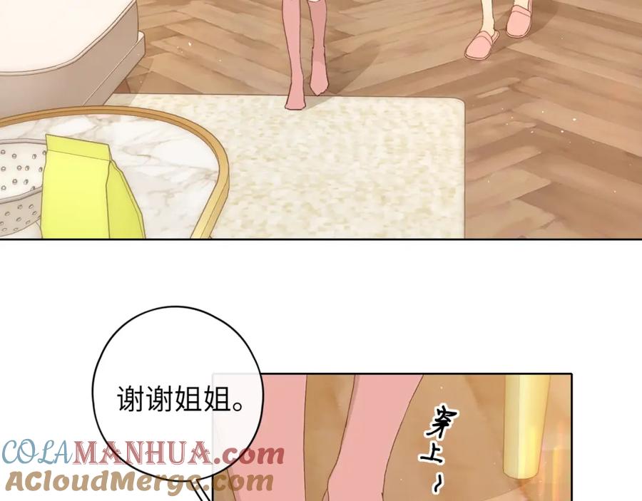难哄 第32集 一起吃年夜饭 第19页