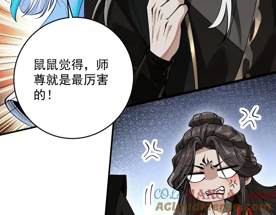 遇强则强，我的修为无上限 - 第33话 人鬼鏖战 - 第161张图