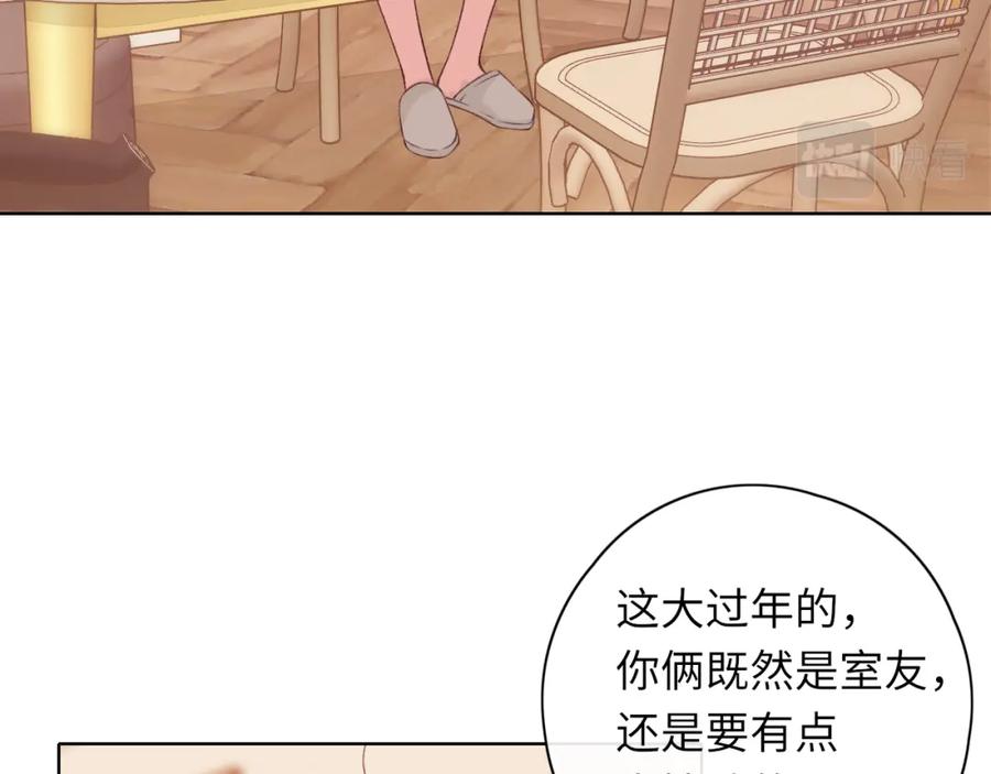 难哄 第32集 一起吃年夜饭 第54页