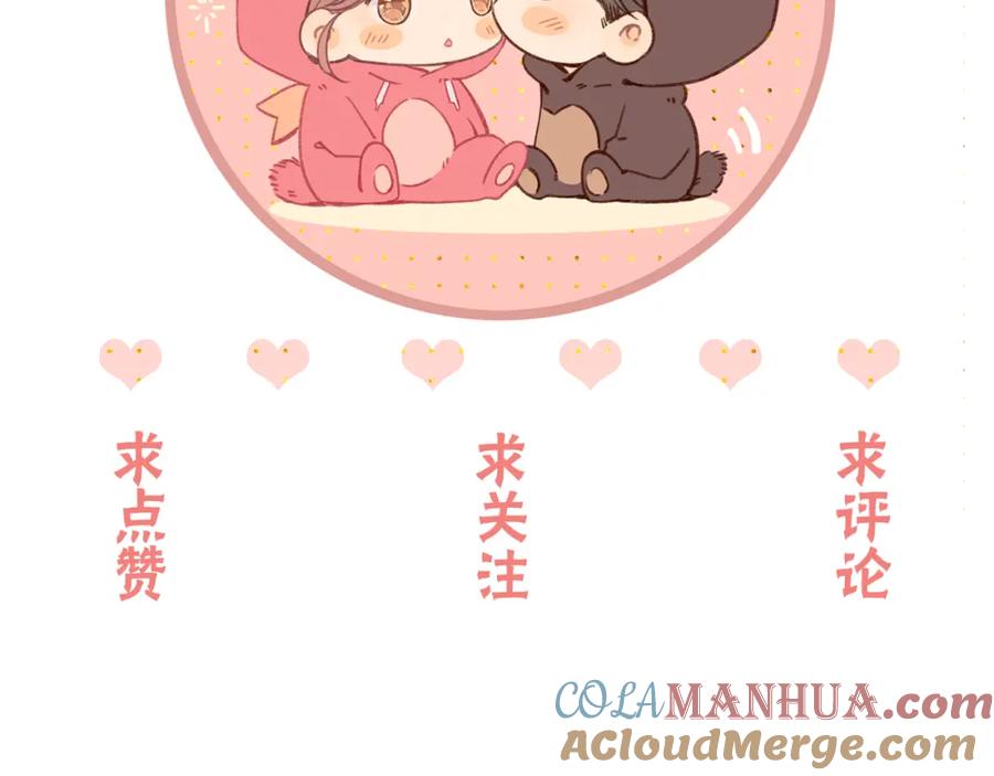 难哄 第32集 一起吃年夜饭 第91页