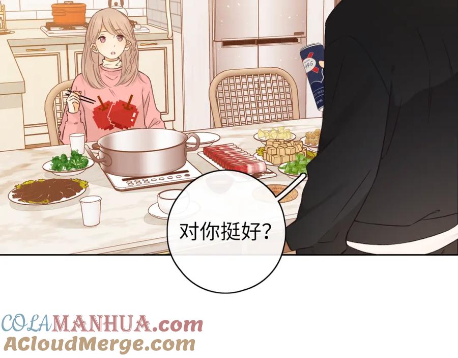 难哄 第32集 一起吃年夜饭 第58页