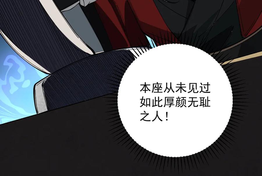 遇强则强，我的修为无上限 - 第33话 人鬼鏖战 - 第148张图