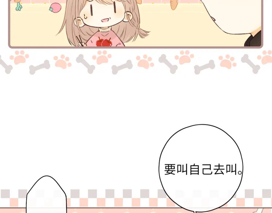 难哄 第32集 一起吃年夜饭 第60页