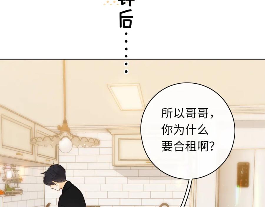 难哄 第32集 一起吃年夜饭 第35页