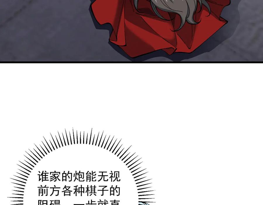 遇强则强，我的修为无上限 - 第33话 人鬼鏖战 - 第146张图