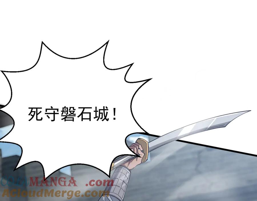 遇强则强，我的修为无上限 - 第33话 人鬼鏖战 - 第133张图