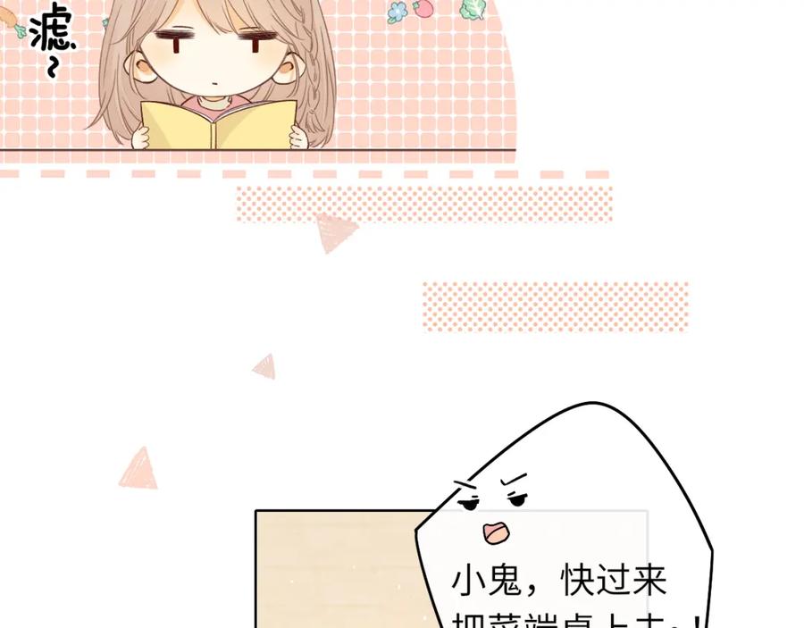 难哄 第32集 一起吃年夜饭 第50页