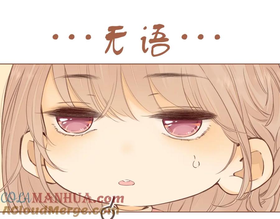 难哄 第32集 一起吃年夜饭 第70页
