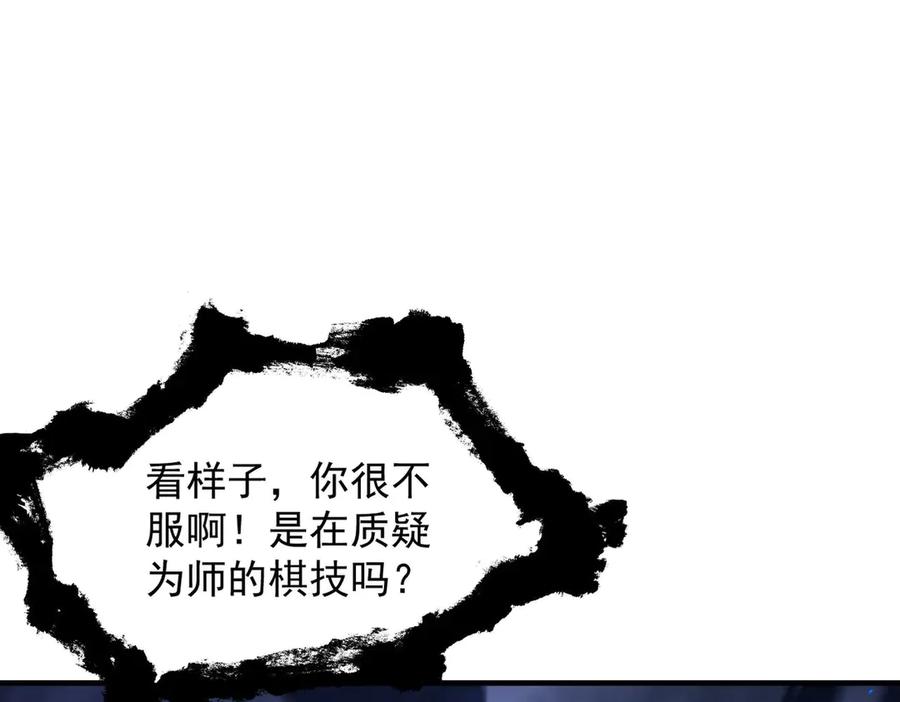遇强则强，我的修为无上限 - 第33话 人鬼鏖战 - 第156张图