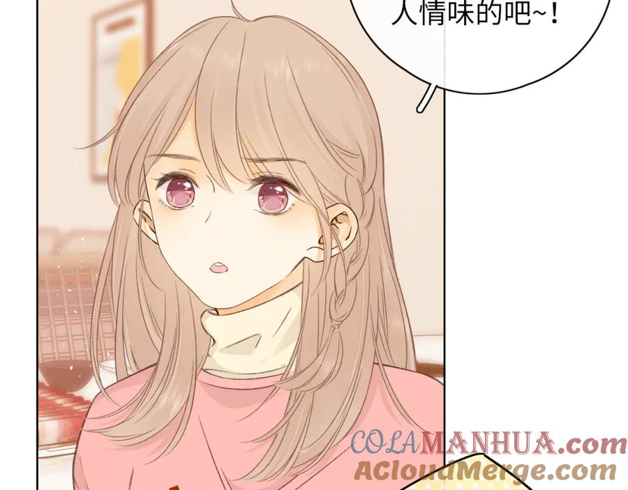 难哄 第32集 一起吃年夜饭 第55页