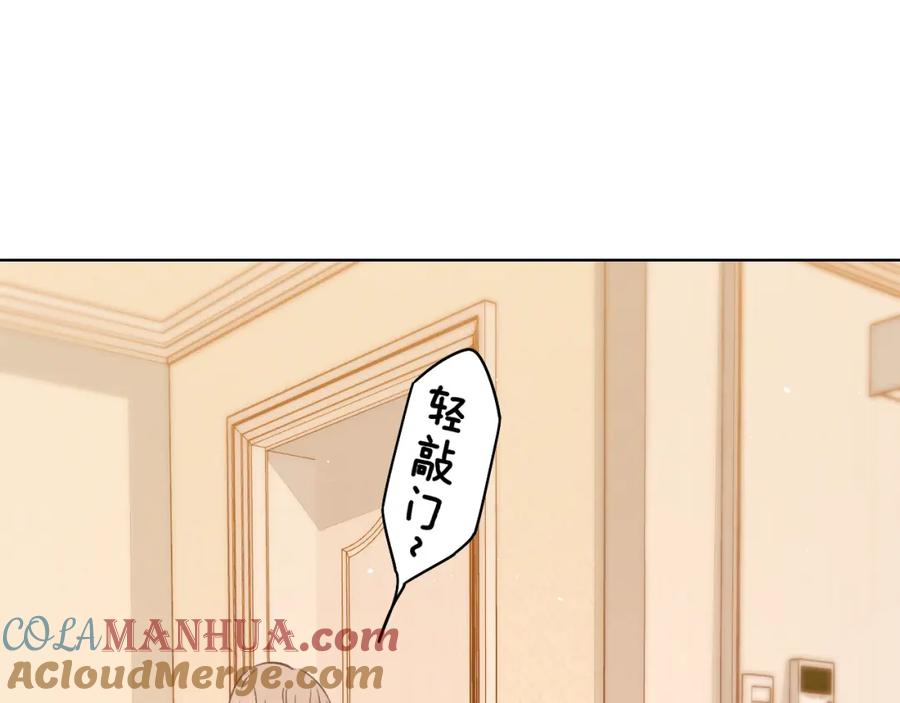难哄 第32集 一起吃年夜饭 第73页